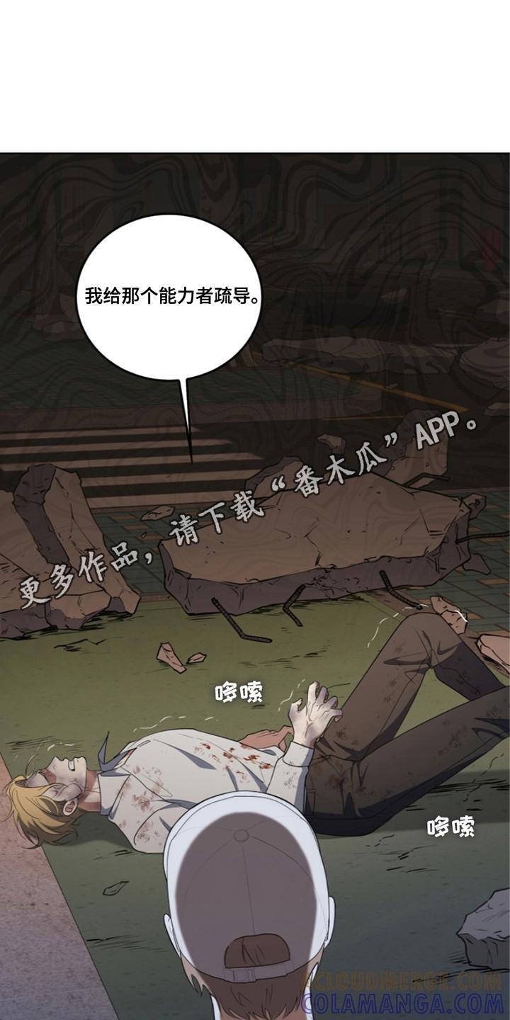 《双重血脉》第11章：废物 第5页