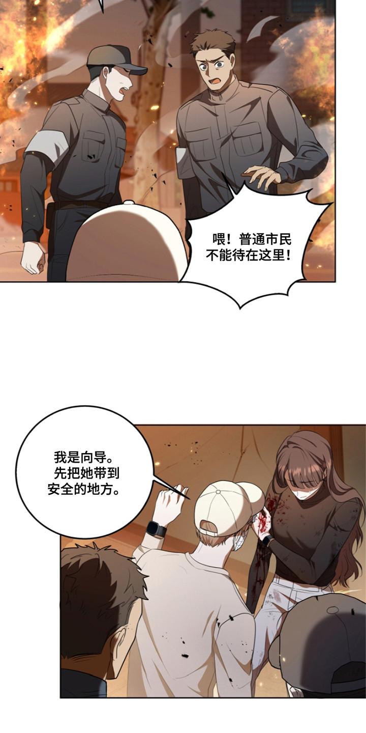 《双重血脉》第11章：废物 第4页