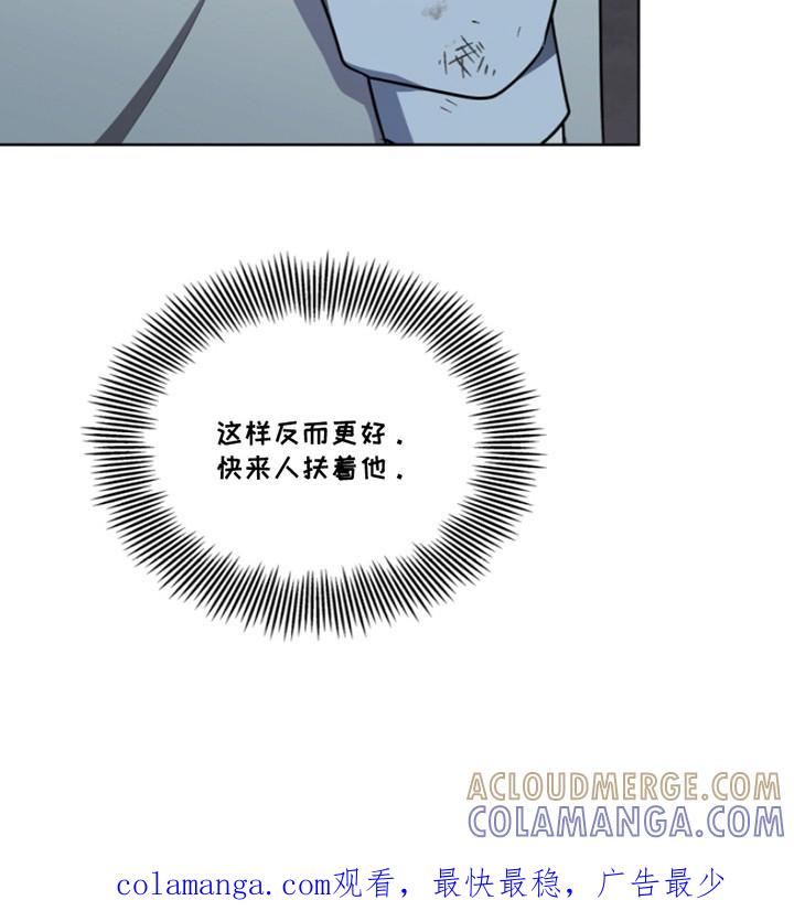 《双重血脉》第11章：废物 第25页