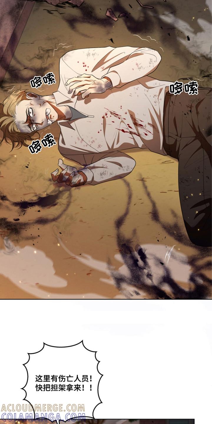 《双重血脉》第11章：废物 第3页