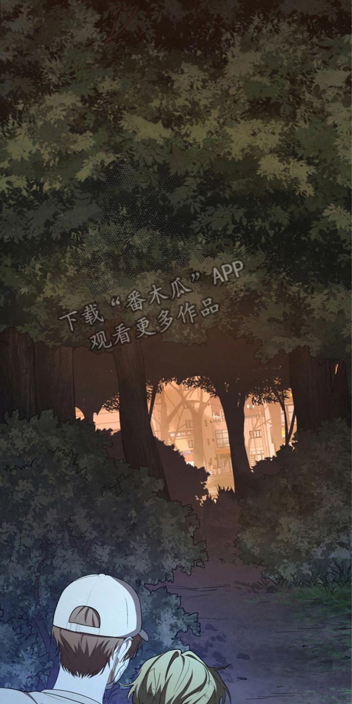 《双重血脉》第11章：废物 第8页