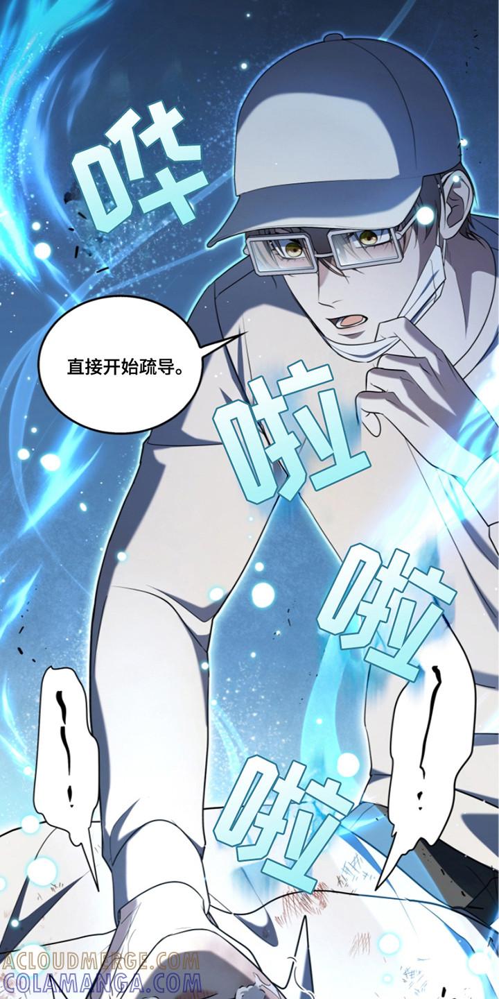 《双重血脉》第11章：废物 第15页