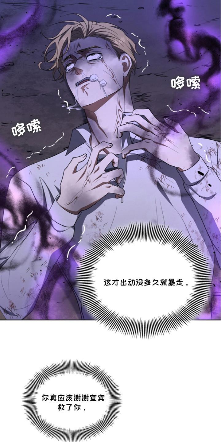 《双重血脉》第11章：废物 第12页