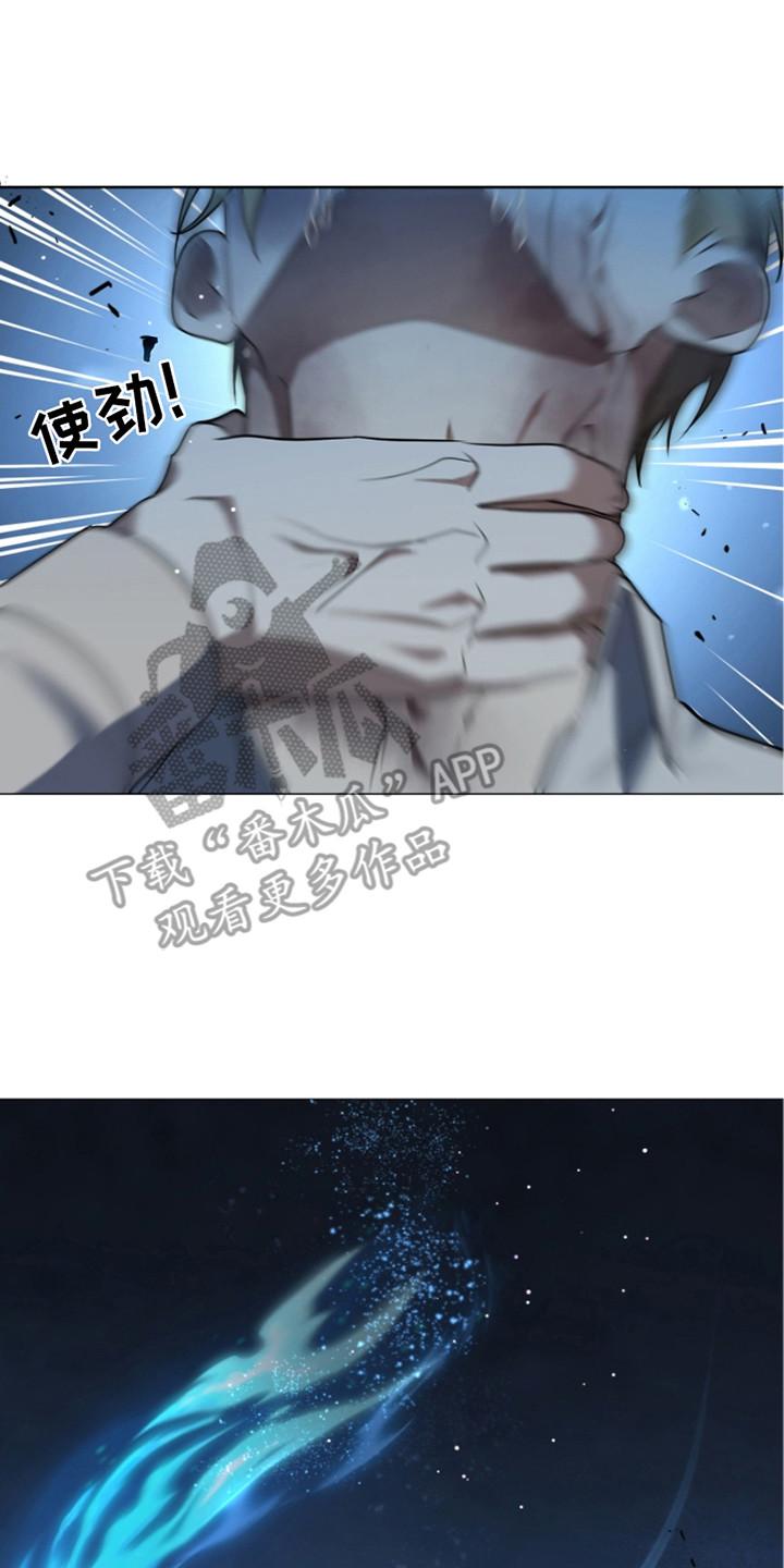 《双重血脉》第11章：废物 第14页