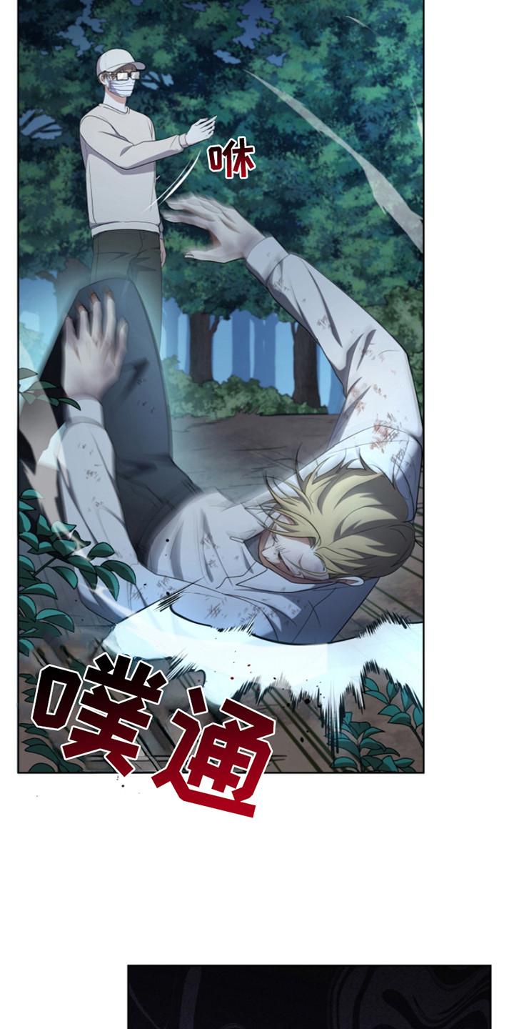 《双重血脉》第11章：废物 第10页