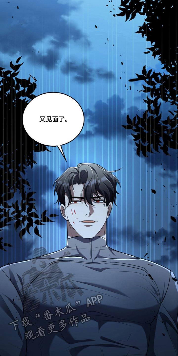 《双重血脉》第12章：察觉 第2页