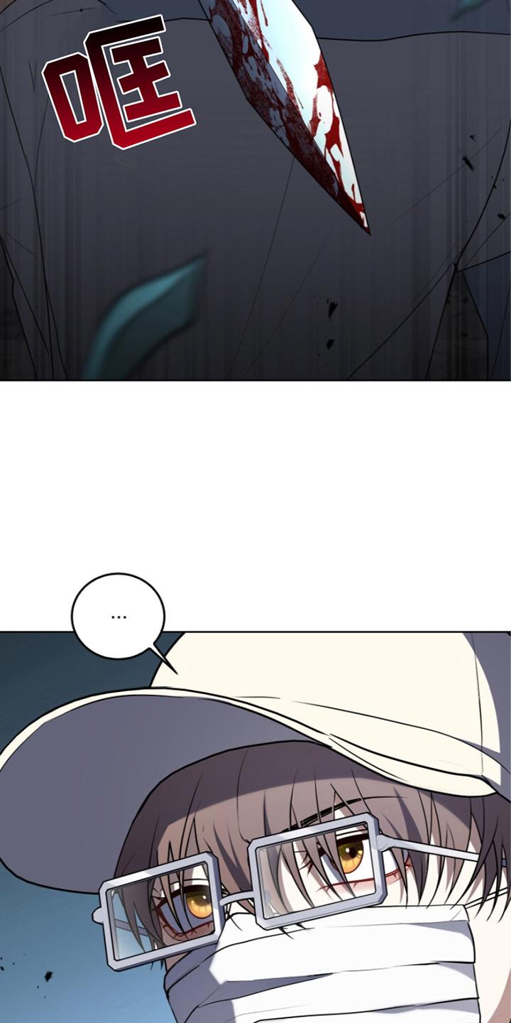 《双重血脉》第12章：察觉 第12页
