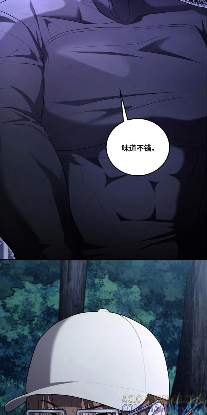 《双重血脉》第12章：察觉 第21页