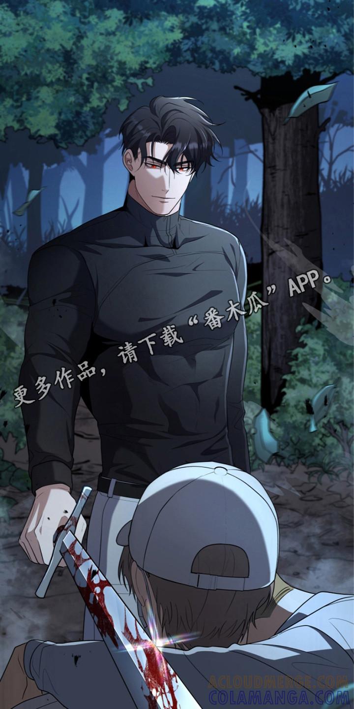 《双重血脉》第12章：察觉 第11页