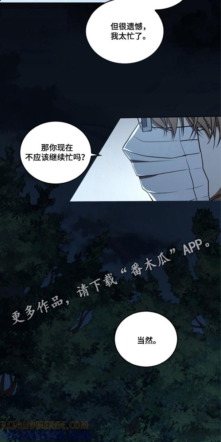 《双重血脉》第12章：察觉 第5页