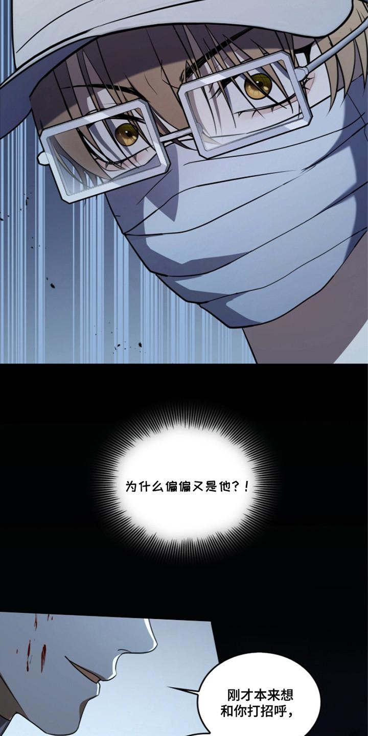 《双重血脉》第12章：察觉 第4页