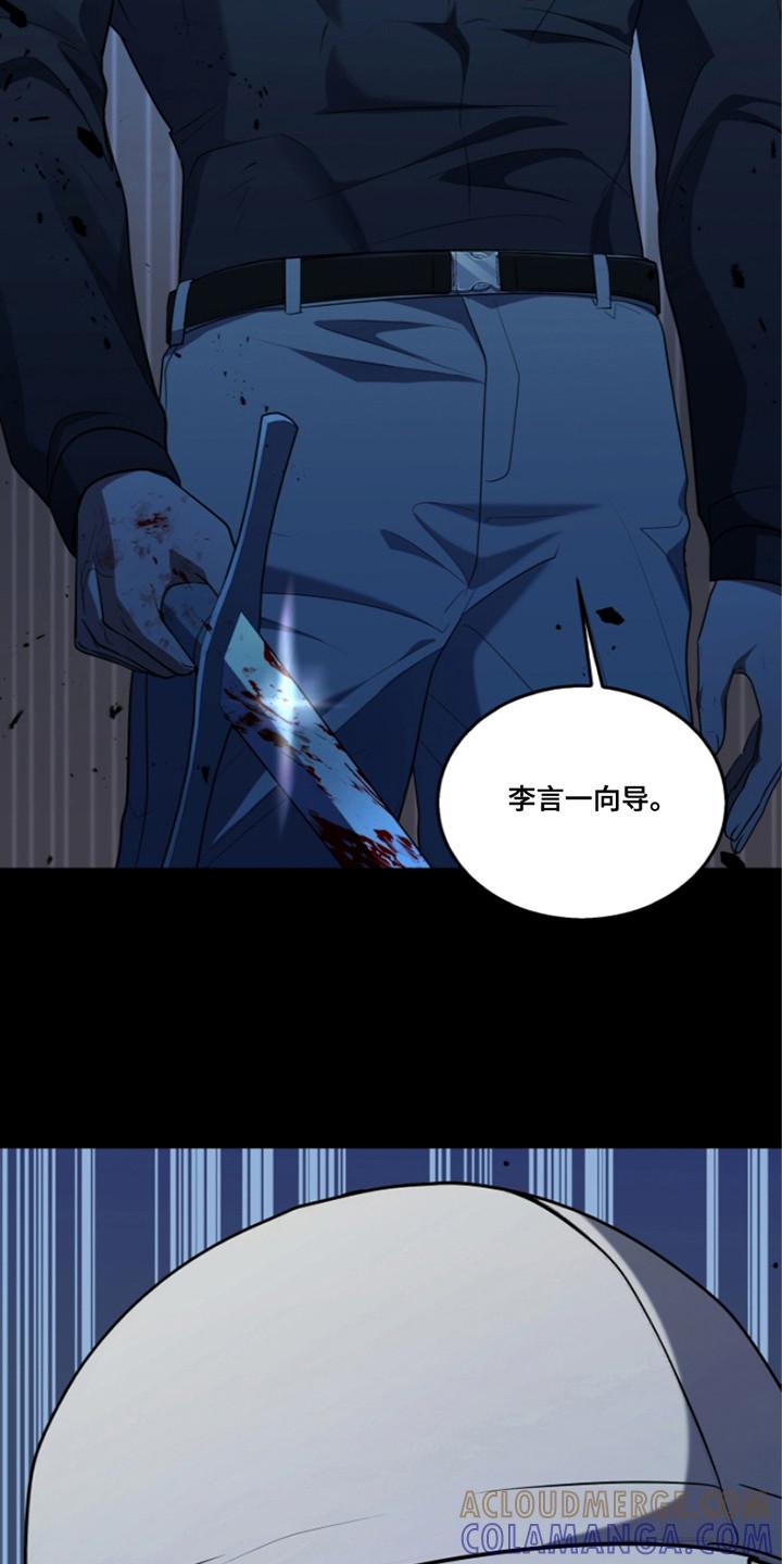 《双重血脉》第12章：察觉 第3页