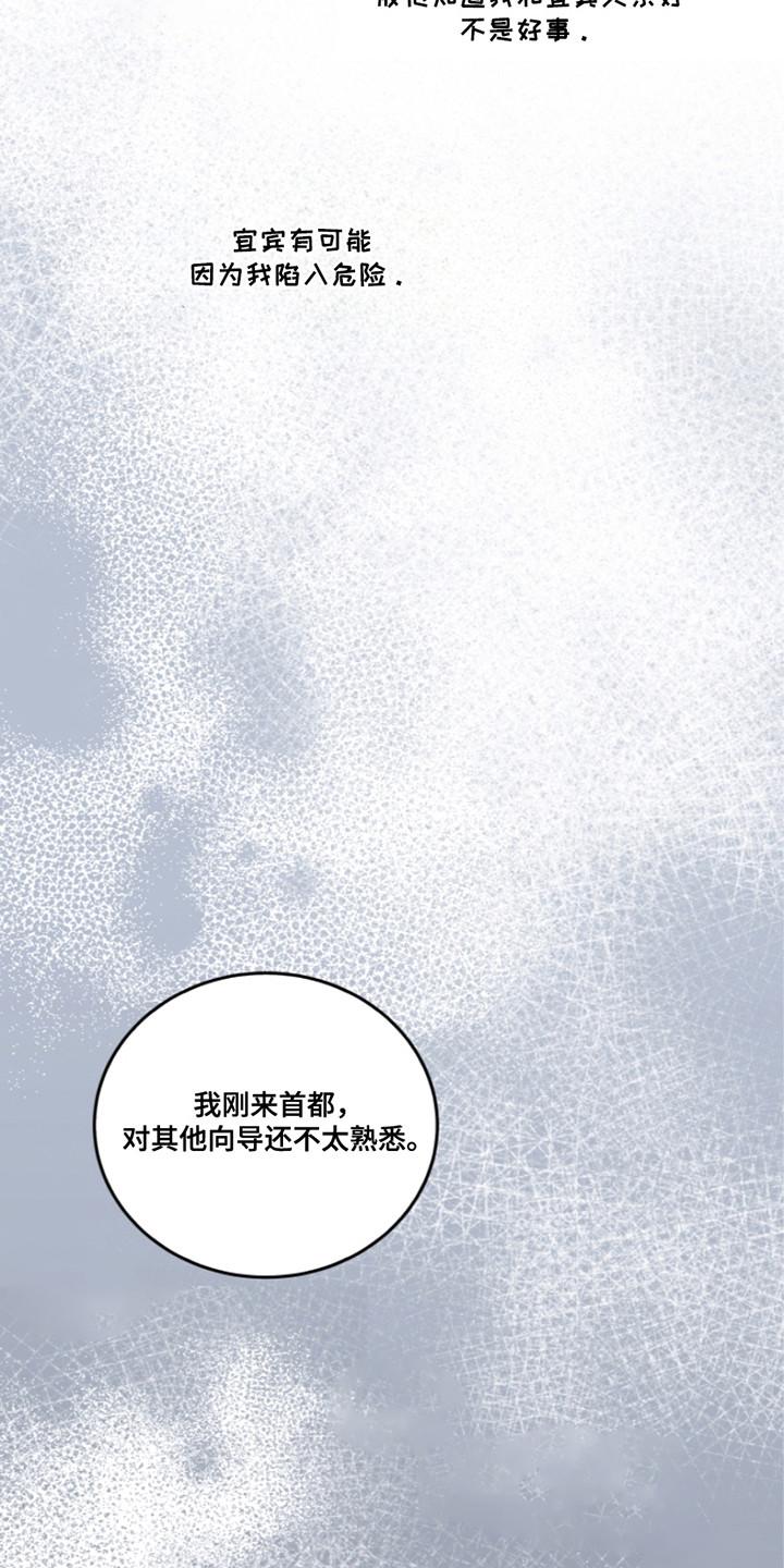 《双重血脉》第13章：被盯上 第10页