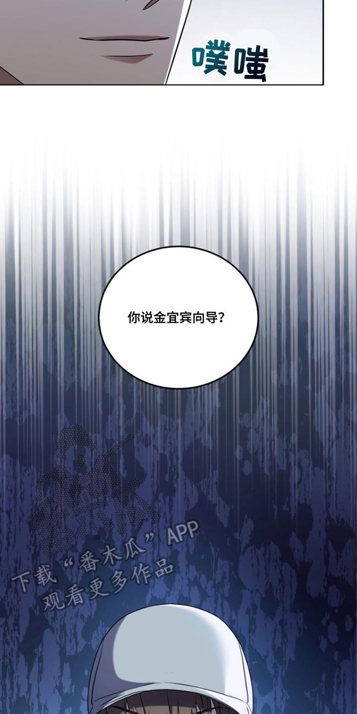 《双重血脉》第13章：被盯上 第8页