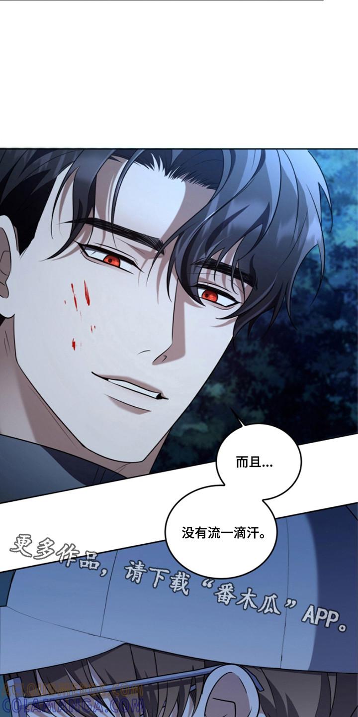 《双重血脉》第13章：被盯上 第5页