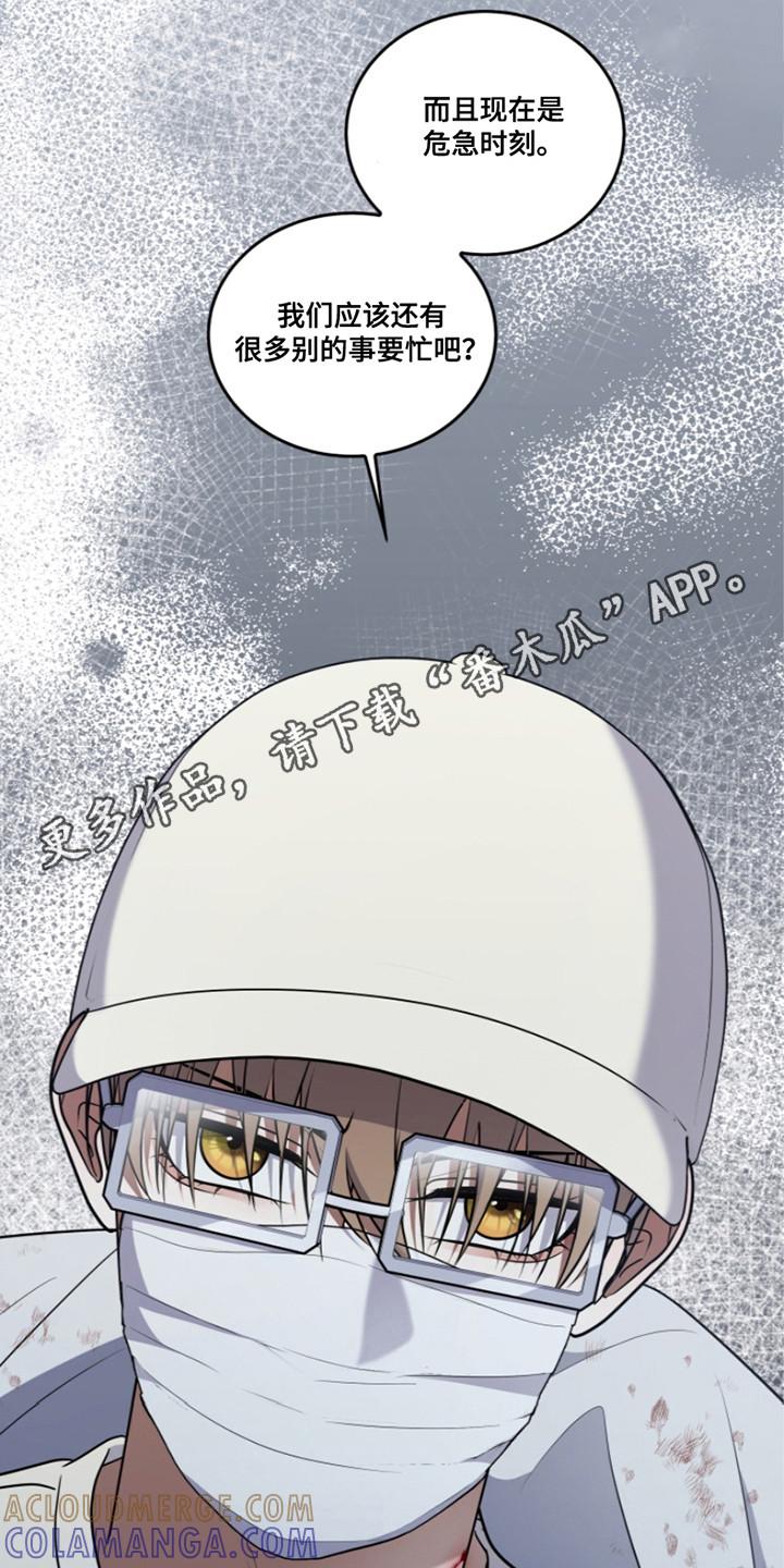 《双重血脉》第13章：被盯上 第11页