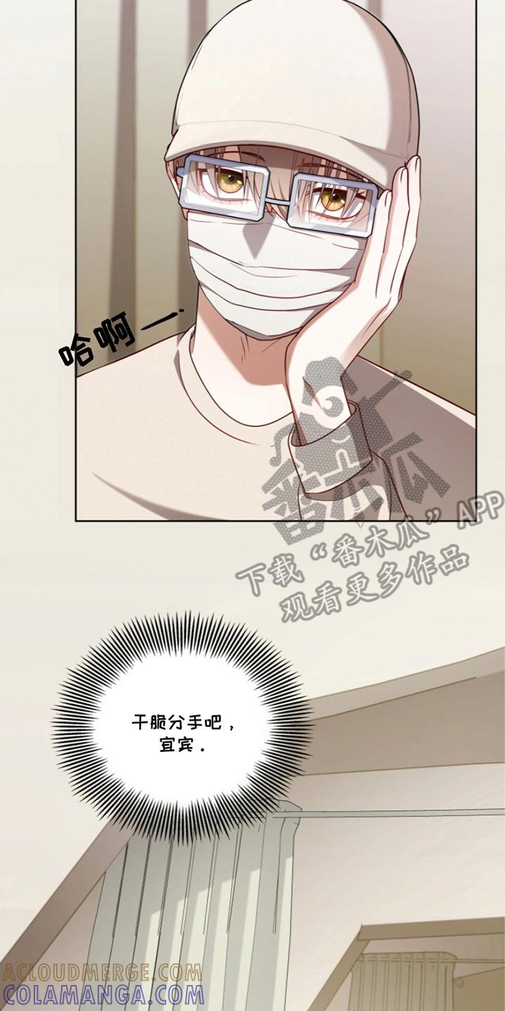 《双重血脉》第13章：被盯上 第23页