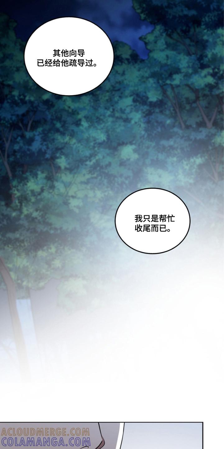 《双重血脉》第13章：被盯上 第7页
