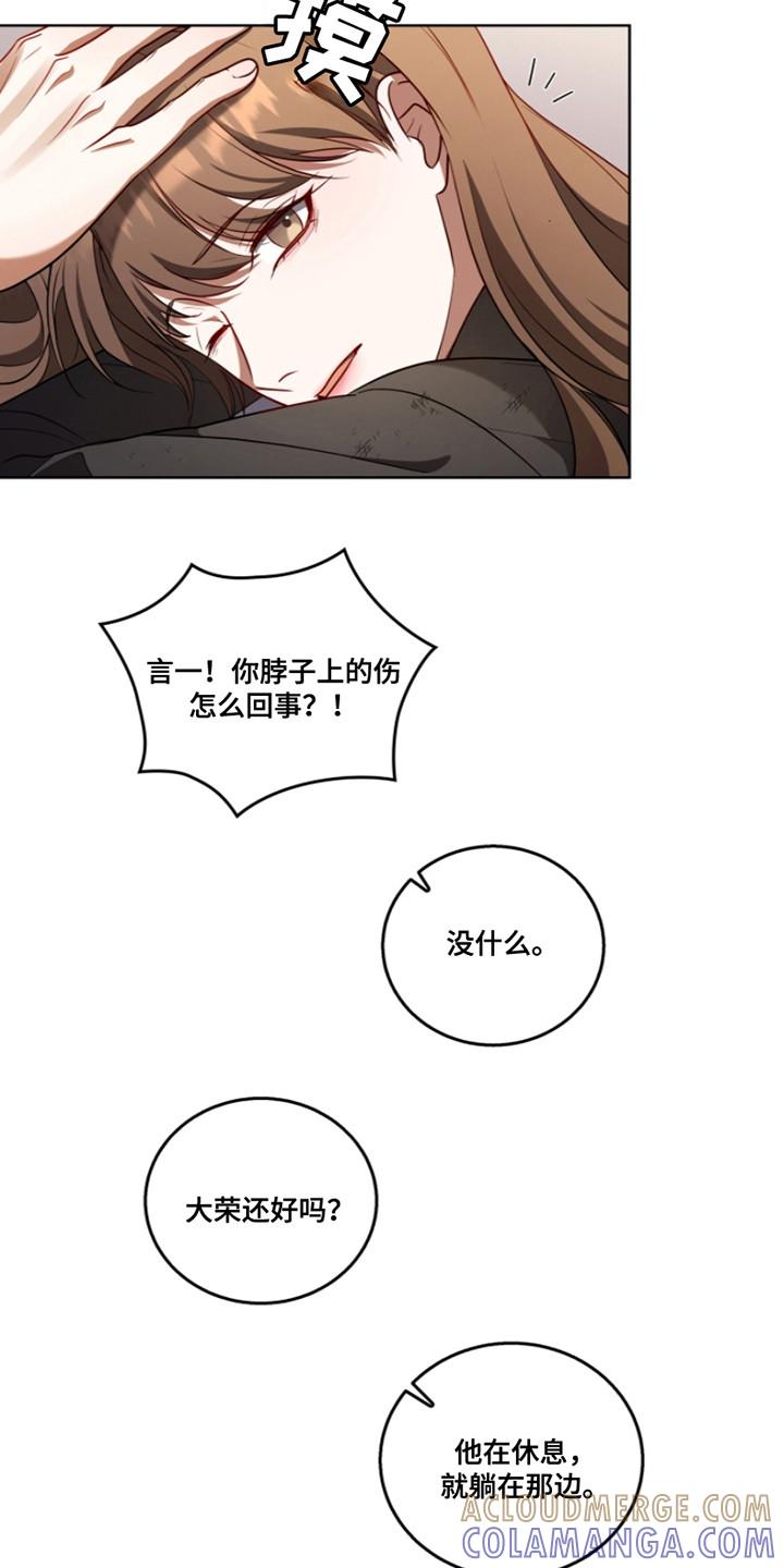 《双重血脉》第13章：被盯上 第21页