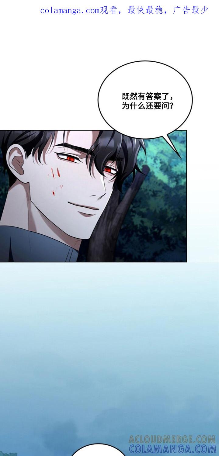 《双重血脉》第13章：被盯上 第1页