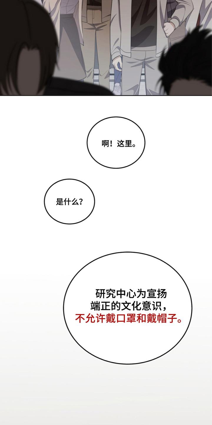 《双重血脉》第14章：新规定 第22页