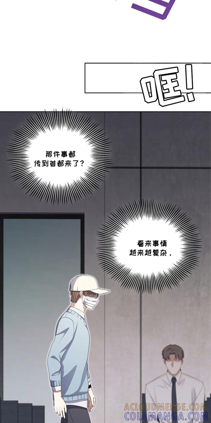 《双重血脉》第14章：新规定 第19页