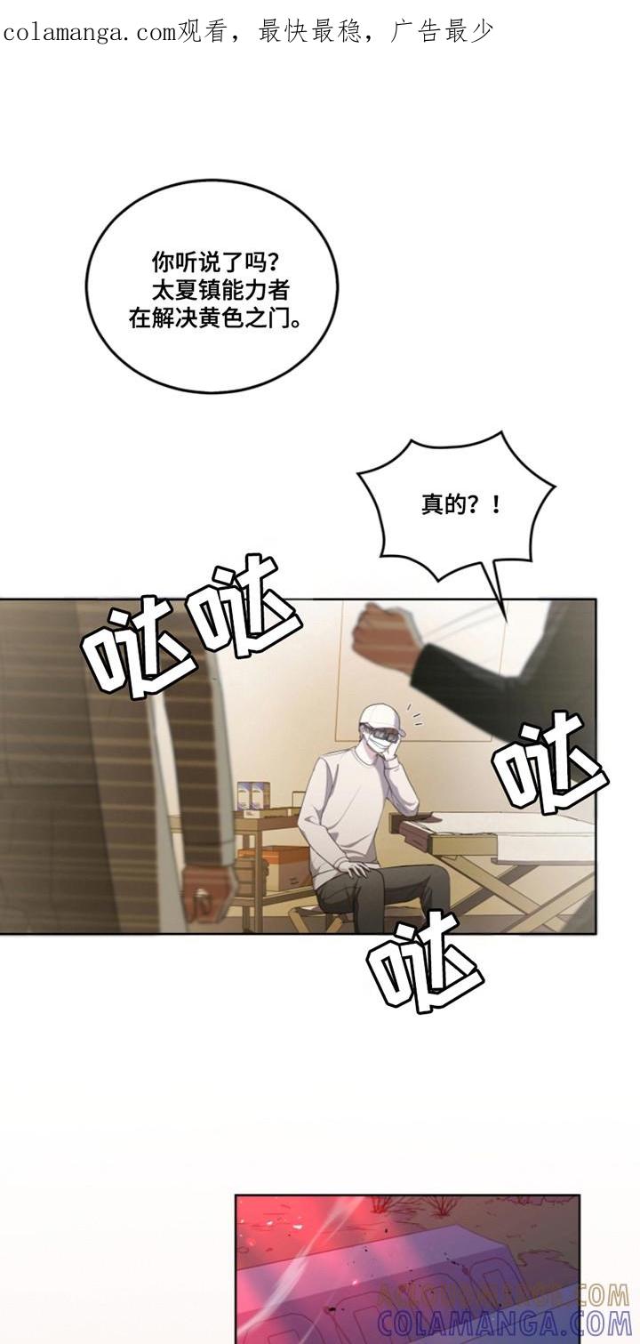 《双重血脉》第14章：新规定 第1页