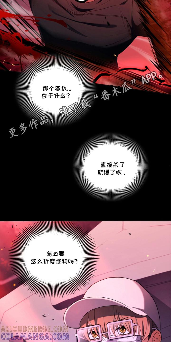 《双重血脉》第14章：新规定 第5页