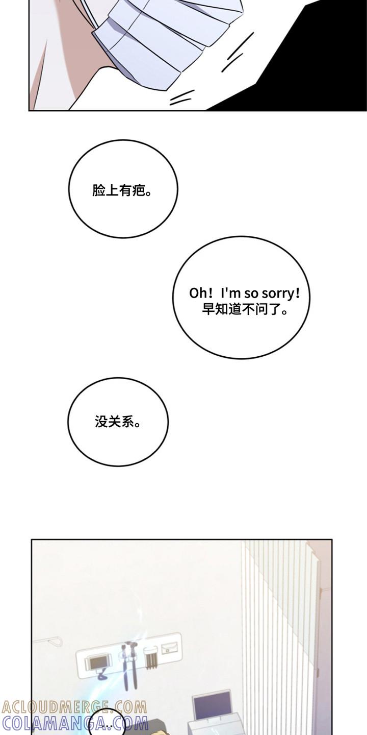 《双重血脉》第14章：新规定 第13页