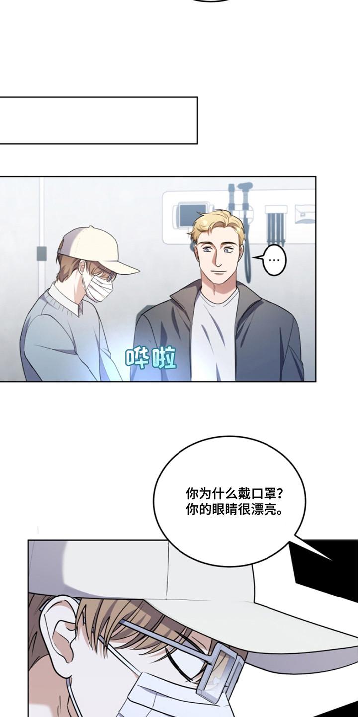 《双重血脉》第14章：新规定 第12页