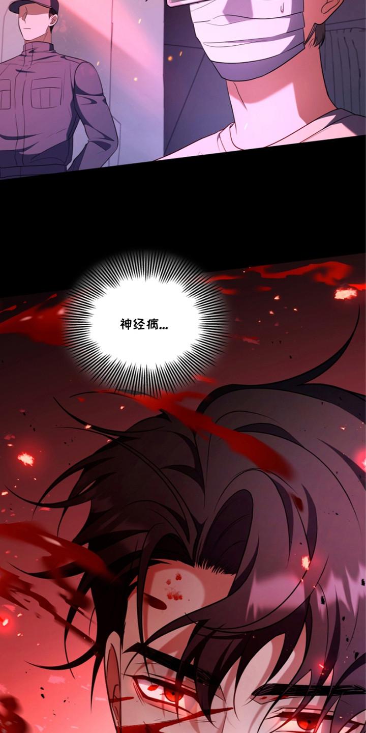 《双重血脉》第14章：新规定 第6页