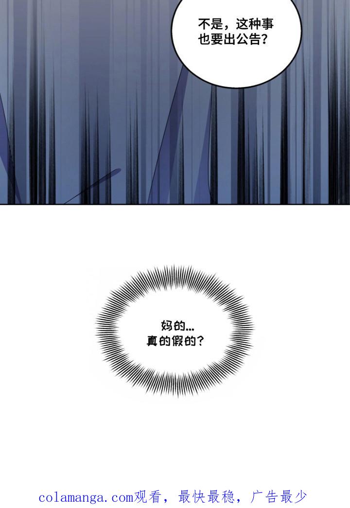 《双重血脉》第14章：新规定 第24页