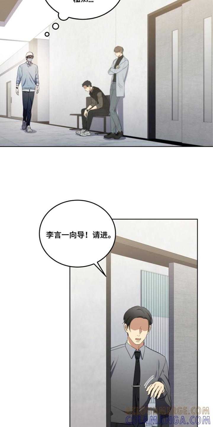 《双重血脉》第14章：新规定 第9页