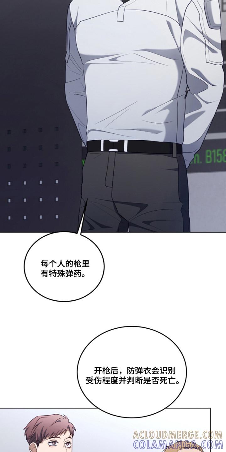 《双重血脉》第15章：故意针对 第21页