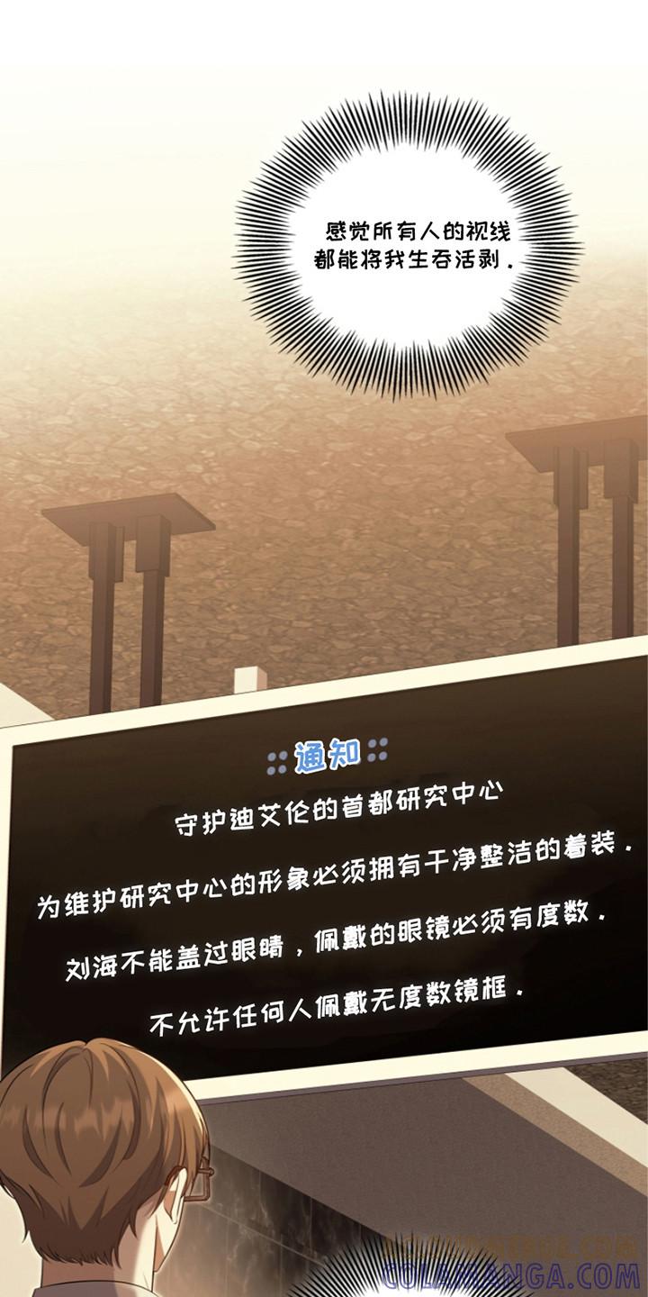 《双重血脉》第15章：故意针对 第15页