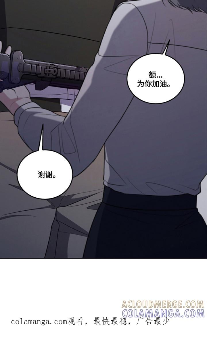 《双重血脉》第15章：故意针对 第25页
