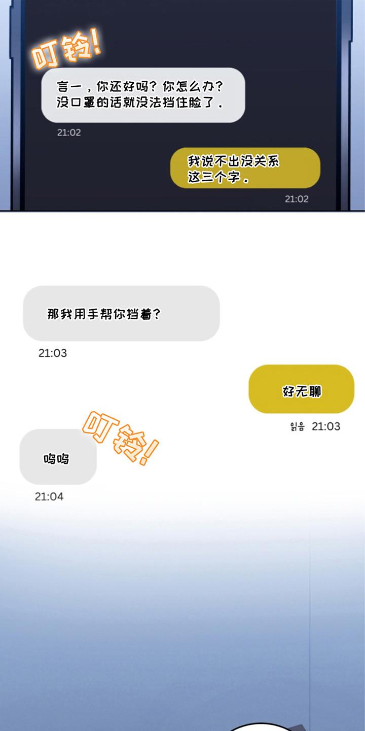《双重血脉》第15章：故意针对 第4页