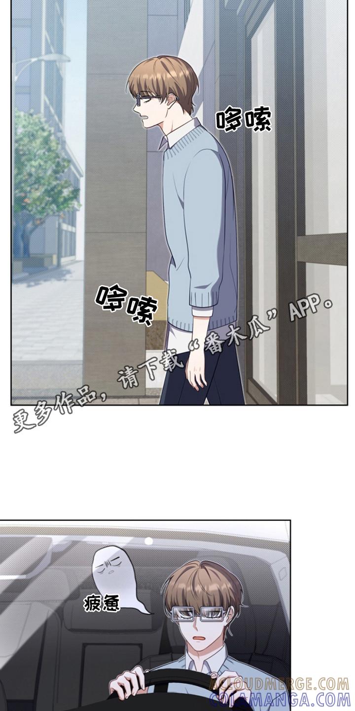 《双重血脉》第15章：故意针对 第11页