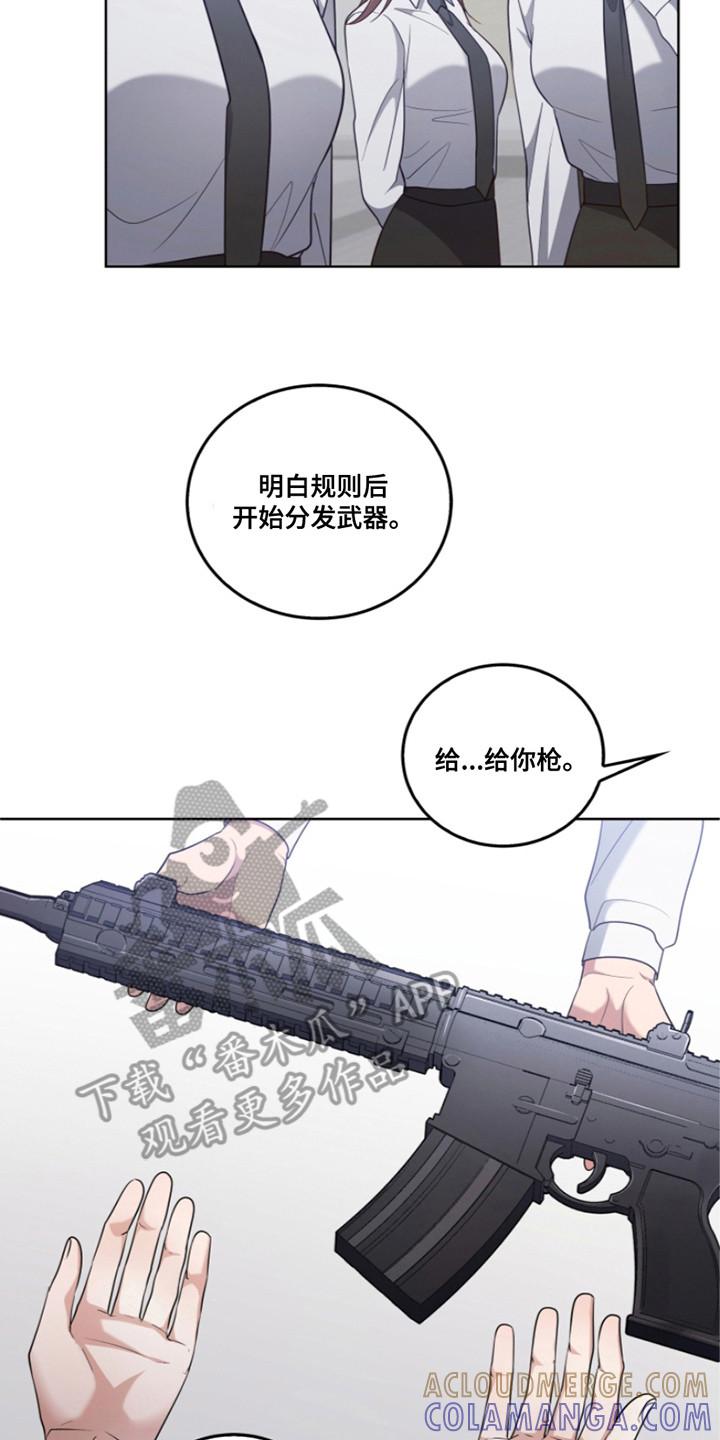 《双重血脉》第15章：故意针对 第23页
