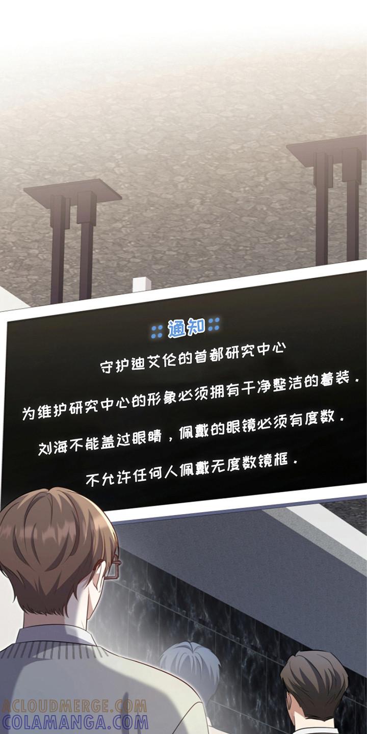 《双重血脉》第15章：故意针对 第9页