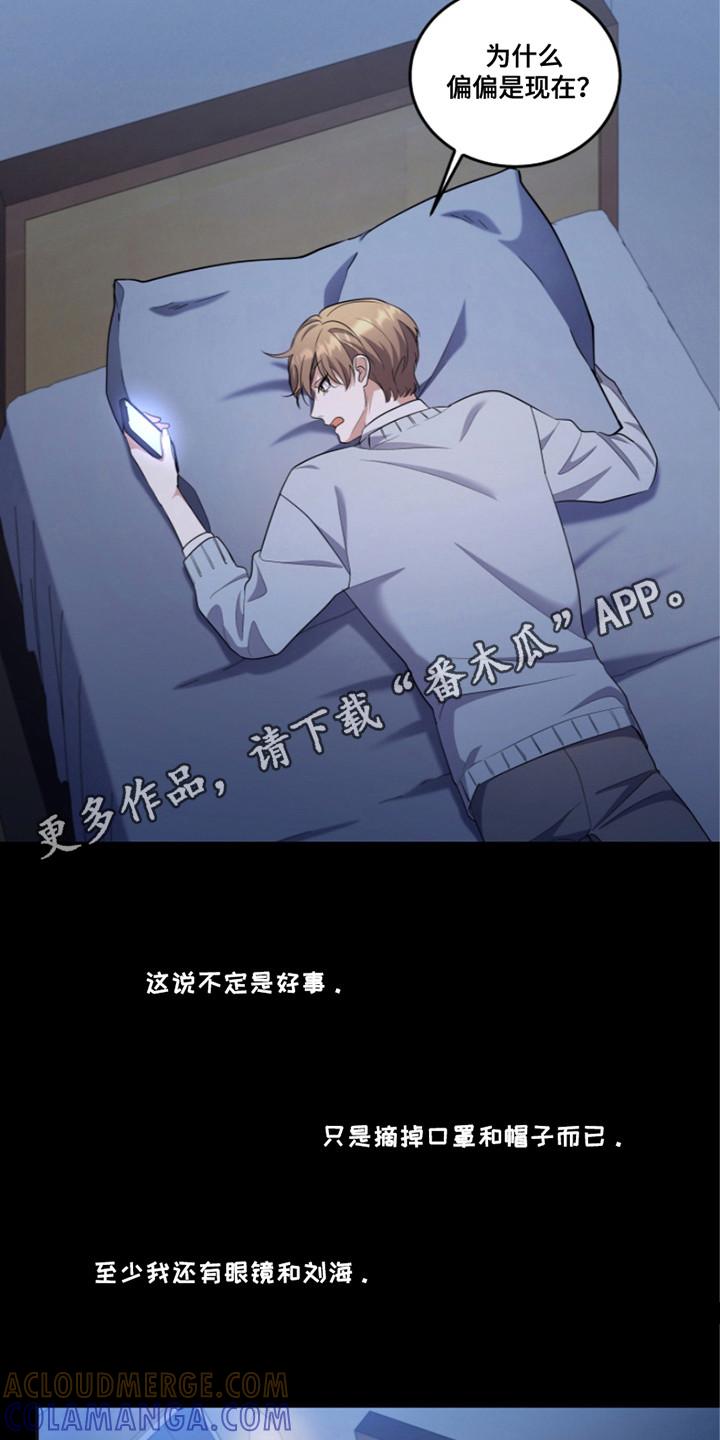 《双重血脉》第15章：故意针对 第5页