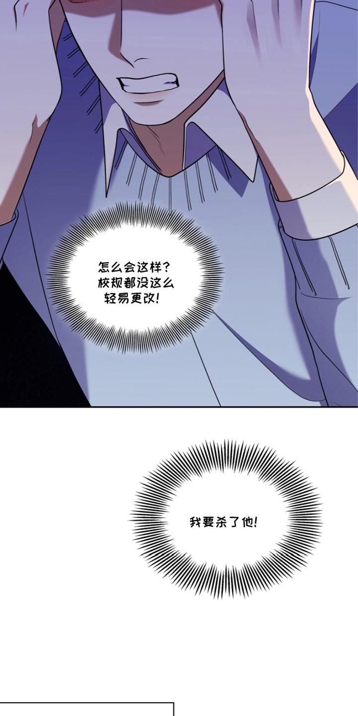 《双重血脉》第15章：故意针对 第18页