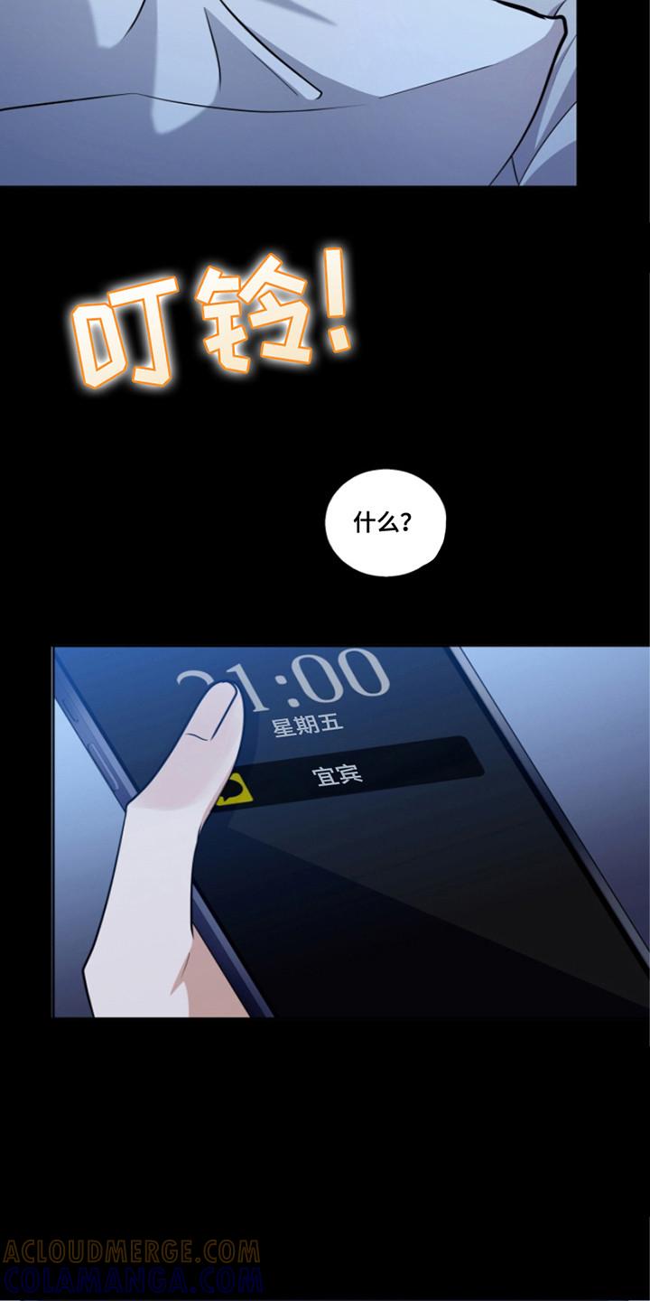 《双重血脉》第15章：故意针对 第3页