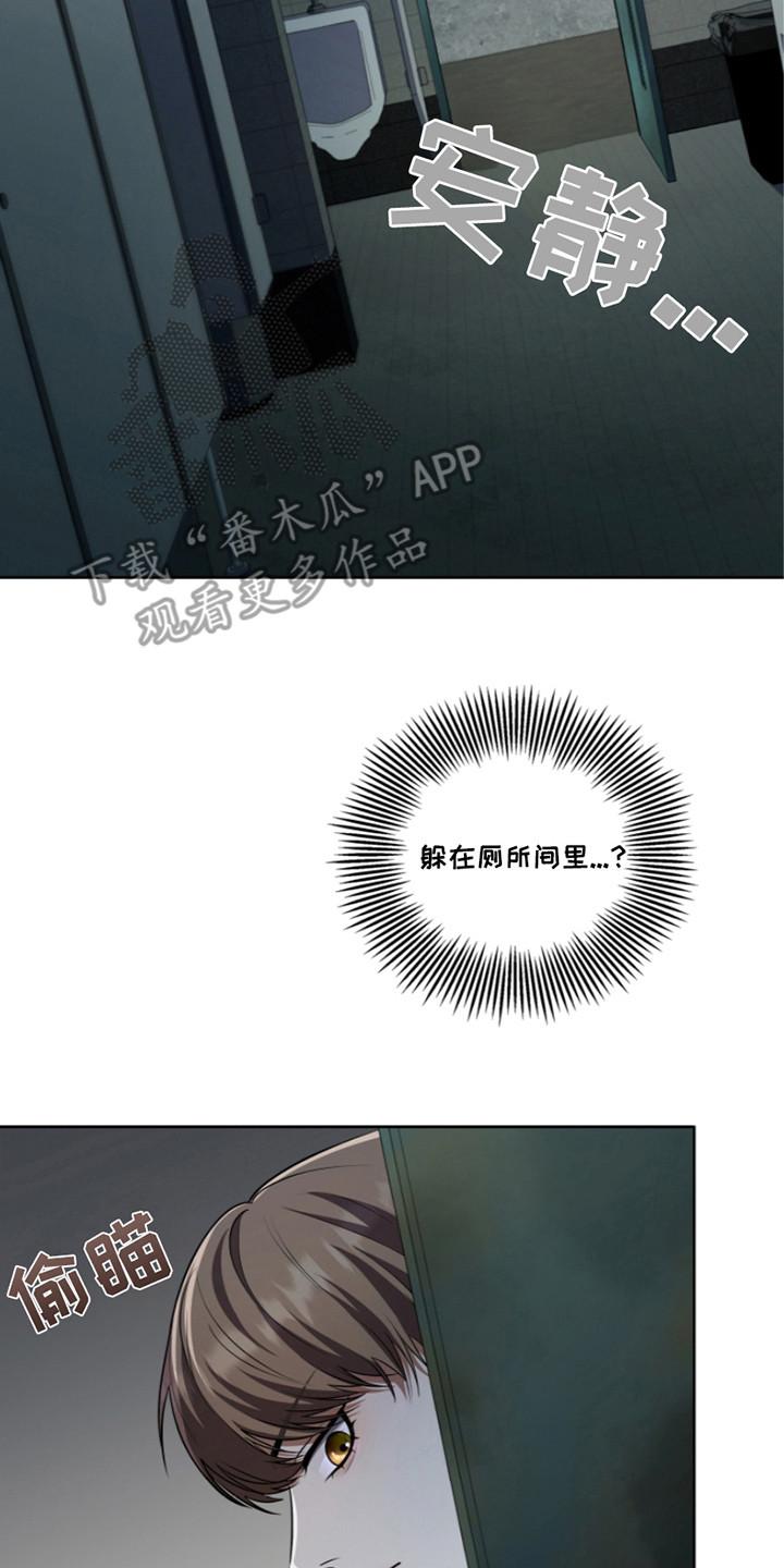 《双重血脉》第16章：实战训练 第8页