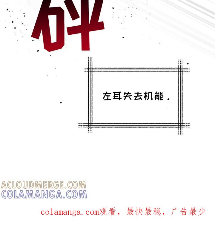 《双重血脉》第16章：实战训练 第25页