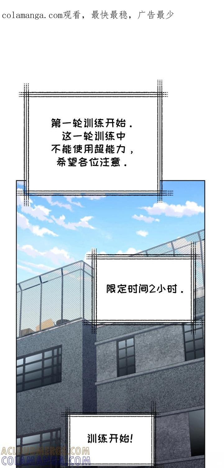 《双重血脉》第16章：实战训练 第1页