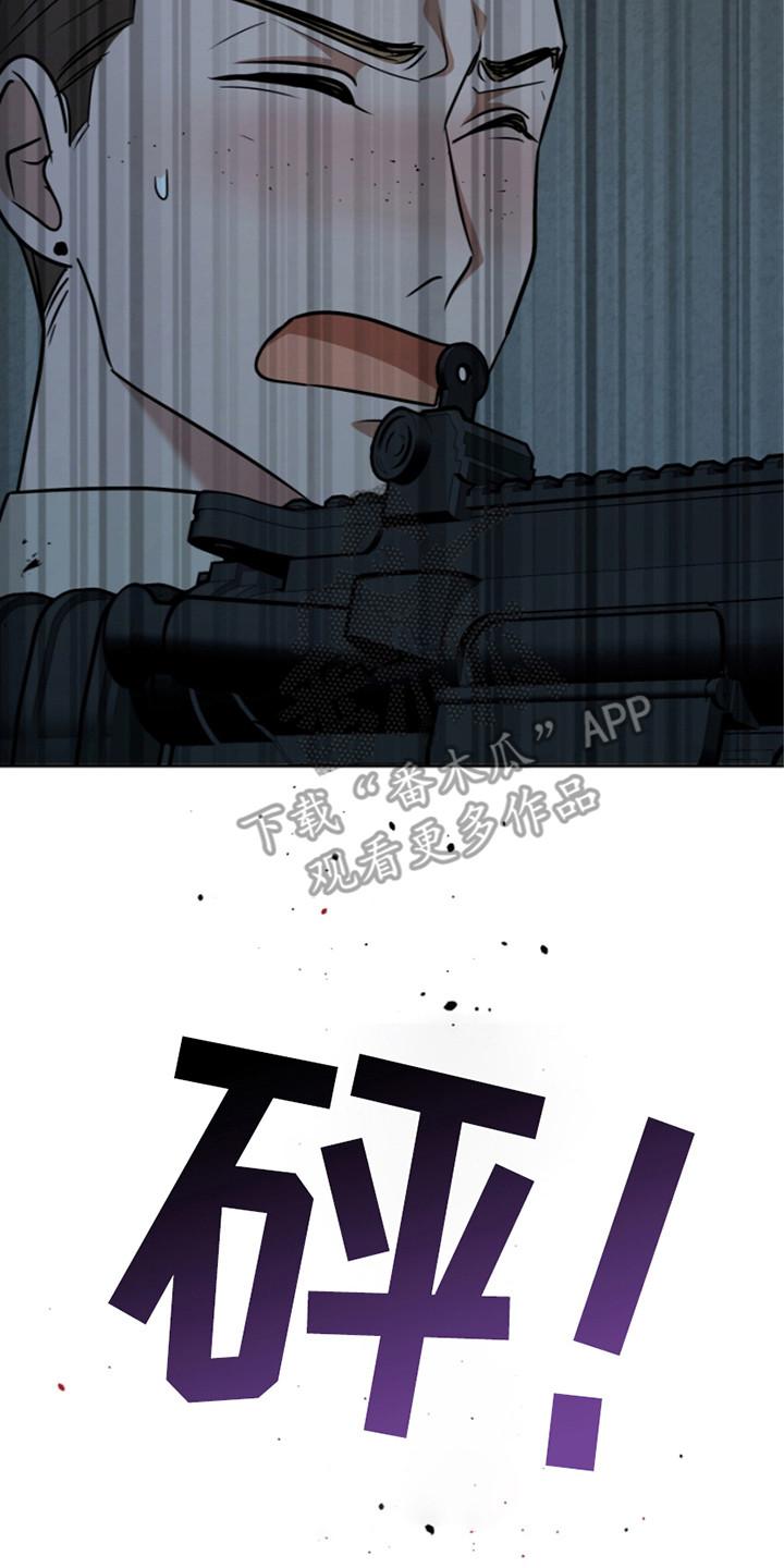 《双重血脉》第16章：实战训练 第20页