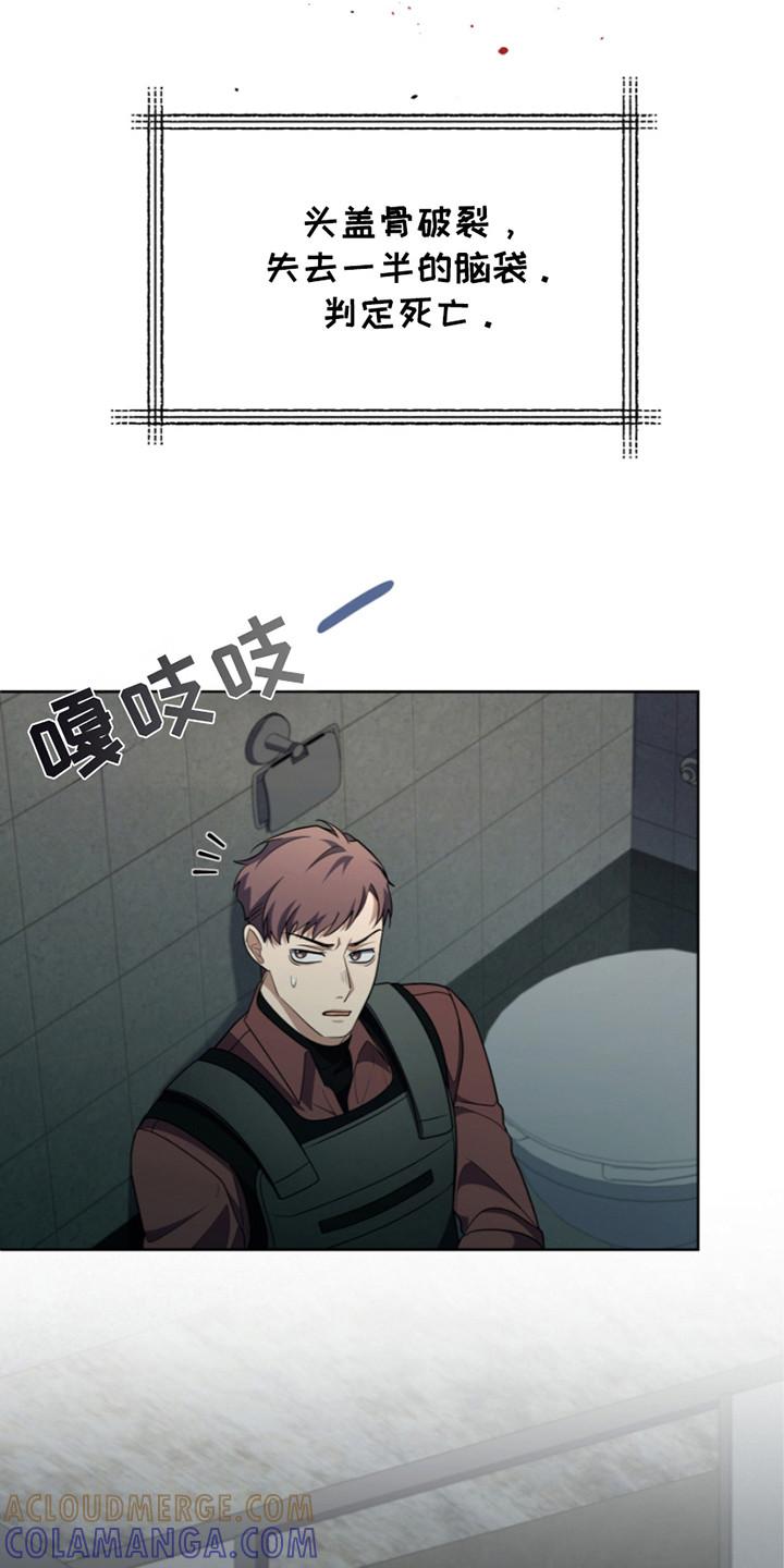 《双重血脉》第16章：实战训练 第21页