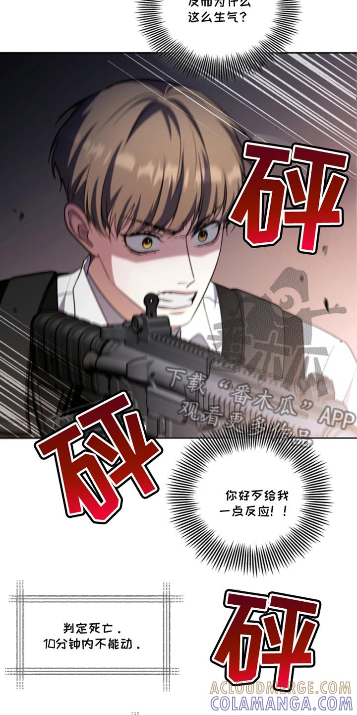 《双重血脉》第17章：悠闲 第17页