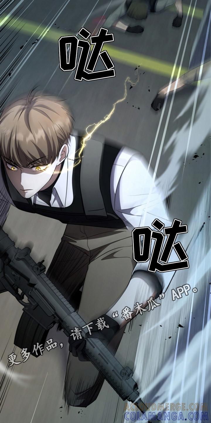 《双重血脉》第17章：悠闲 第5页